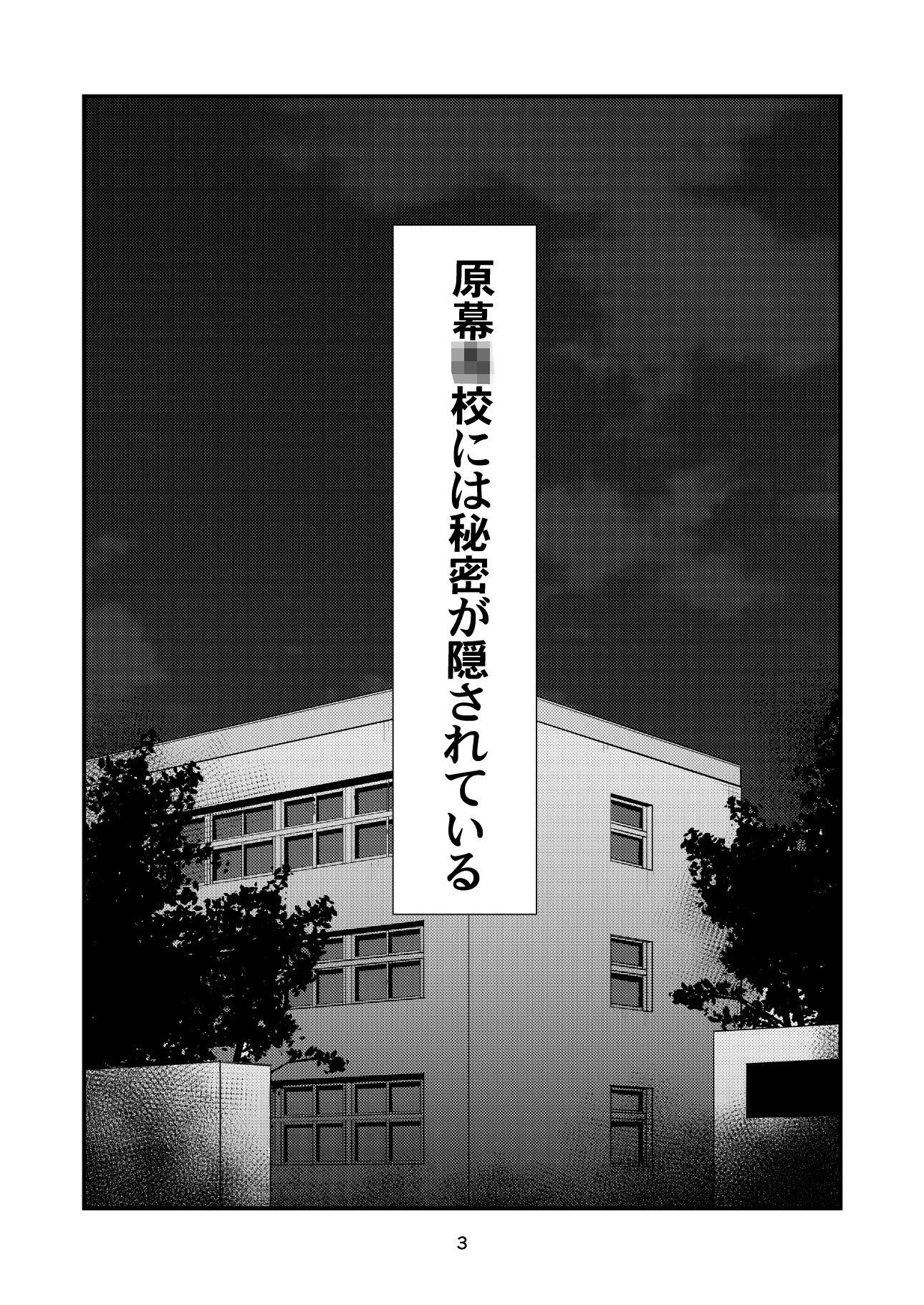 ハラマクミスコンオトコノコフーゾク - サンプル画像 1