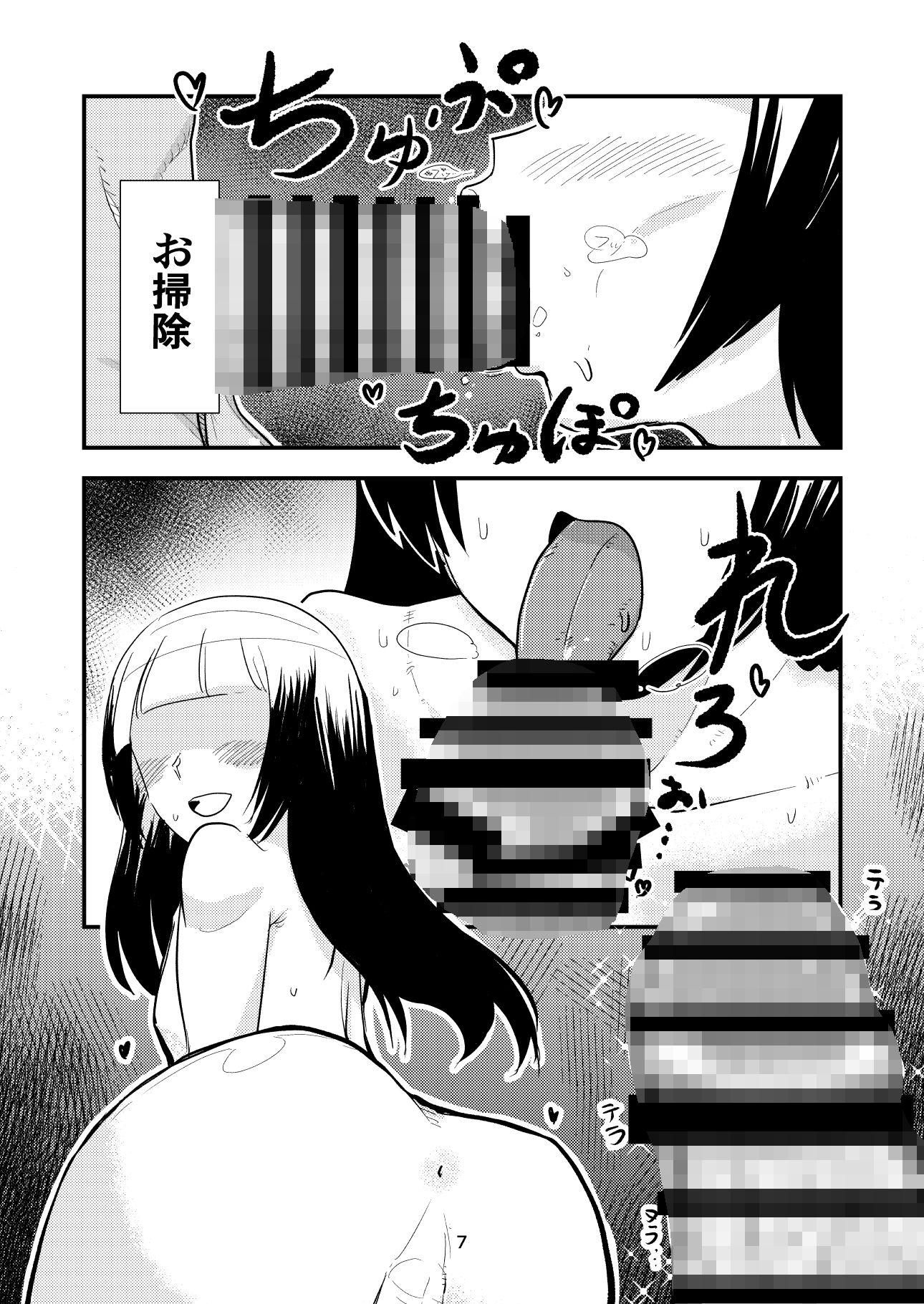 ハラマクミスコンオトコノコフーゾク - サンプル画像 4