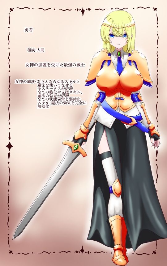 イクのガマンゲーム  敗北勇者編 - サンプル画像 1