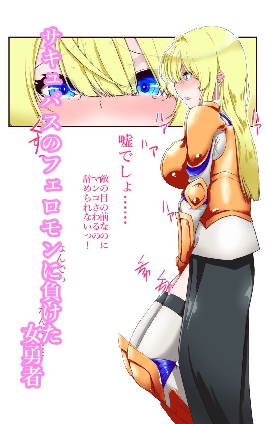 イクのガマンゲーム  敗北勇者編 - サンプル画像 3