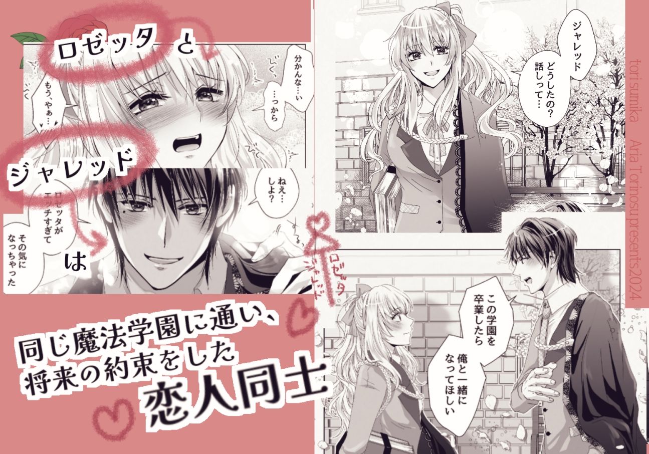 闇に咲く薔薇 - サンプル画像 1