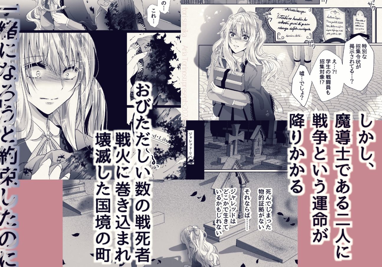 闇に咲く薔薇 - サンプル画像 3