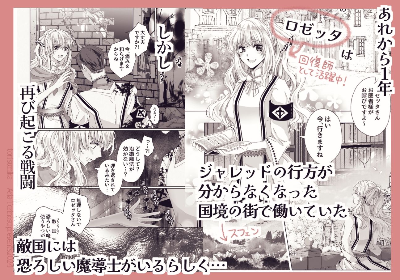 闇に咲く薔薇 - サンプル画像 4