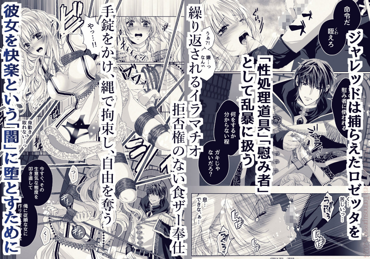 闇に咲く薔薇 - サンプル画像 6