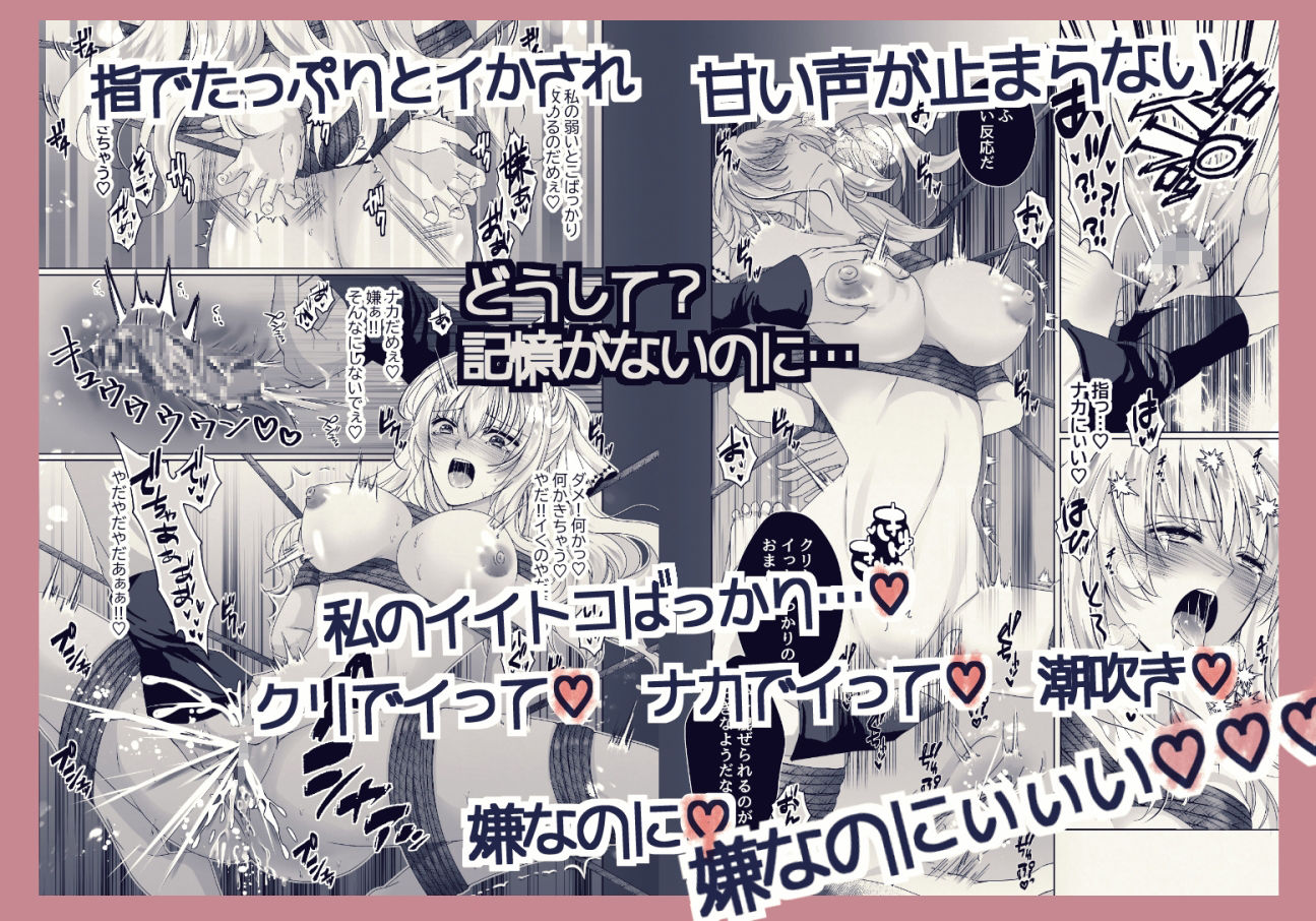 闇に咲く薔薇 - サンプル画像 7