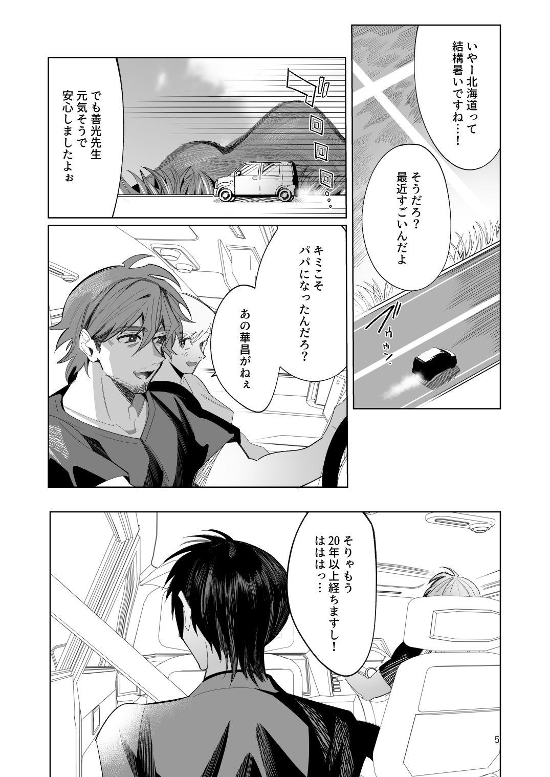 父性愛信仰【前編】 - サンプル画像 4