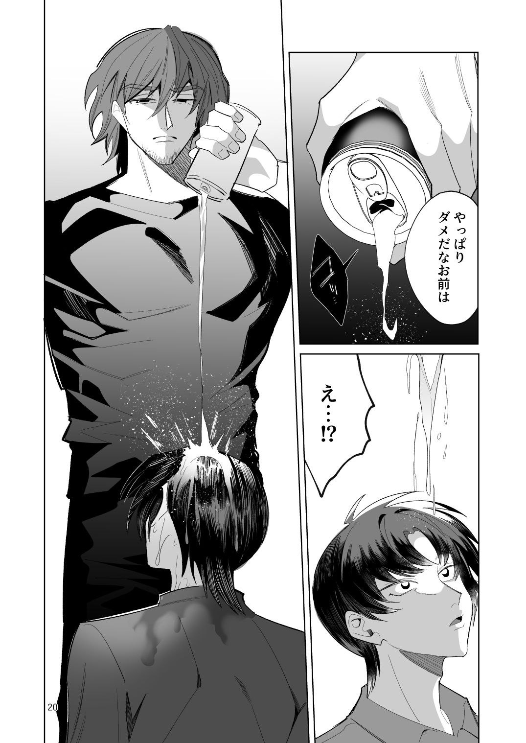 父性愛信仰【前編】 - サンプル画像 9