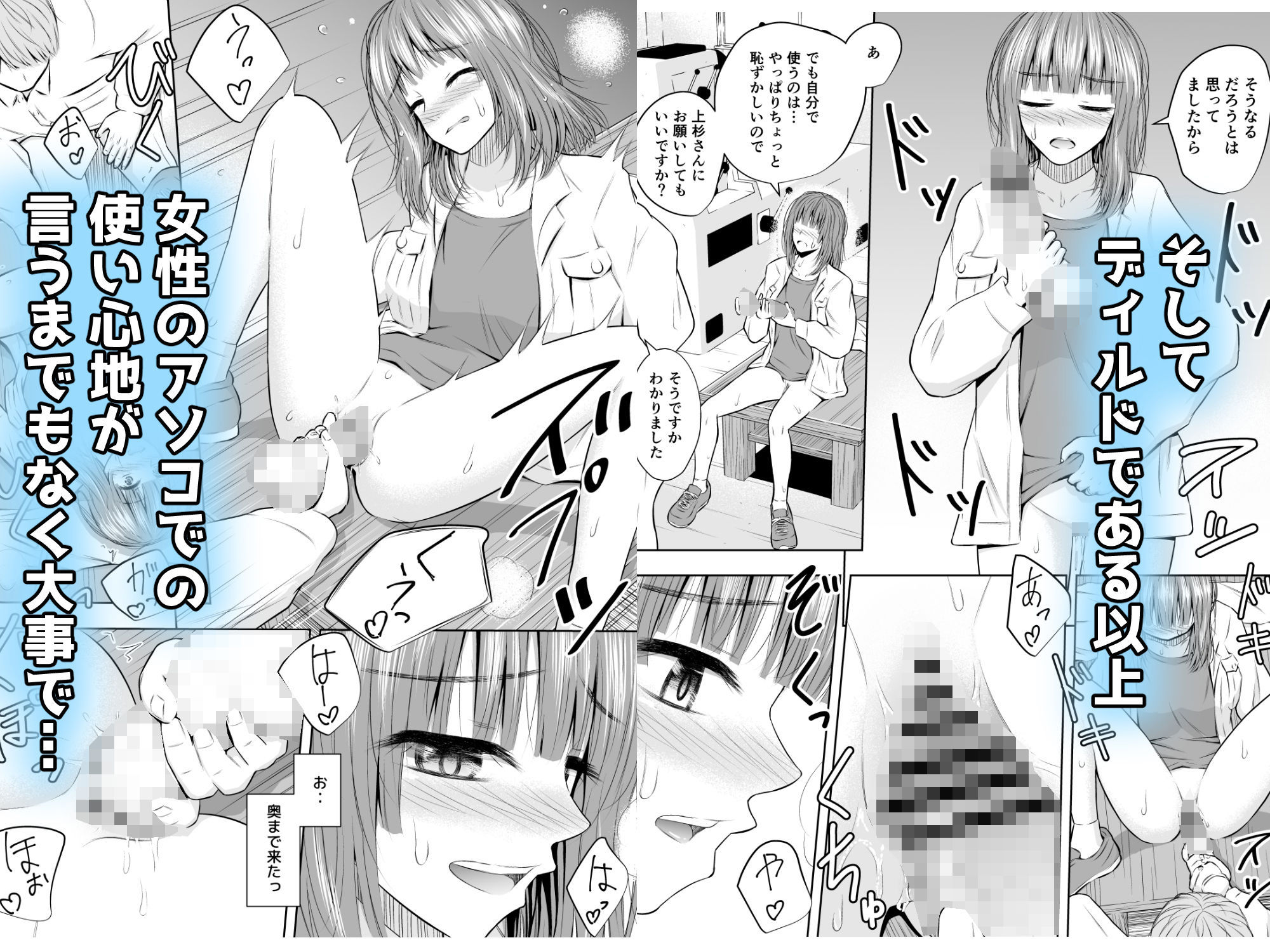 町工場の人妻社長、身体を張って卑猥な商品作りに挑む - サンプル画像 6