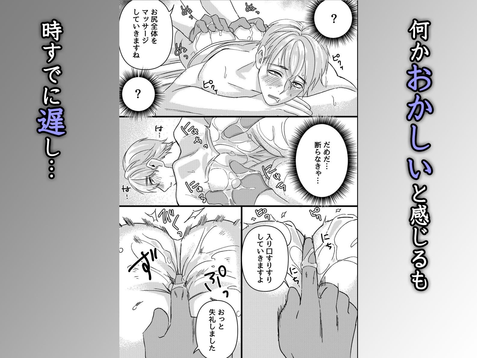 初めてのメスイキマッサージ〜取材に行っただけなのに気が狂うほど責められて連続絶頂させられてしまった〜 - サンプル画像 5