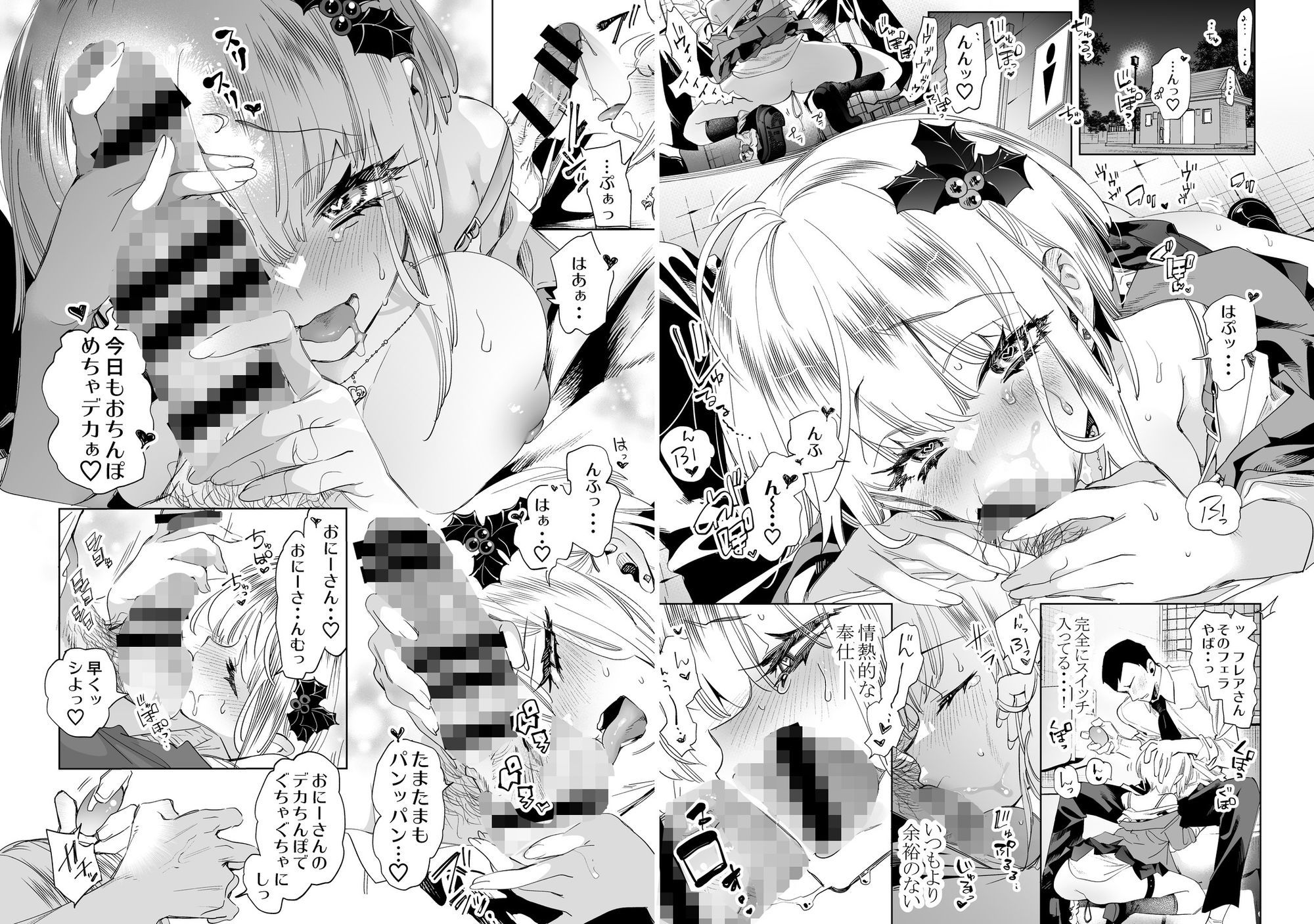 おにーさん、私達とお茶しませんかぁ？総集編2 - サンプル画像 2