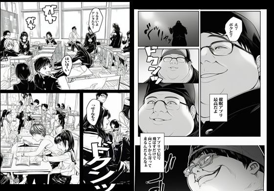 催●アプリで制服ガールを秒でいいなりにして最高に楽しみました - サンプル画像 3