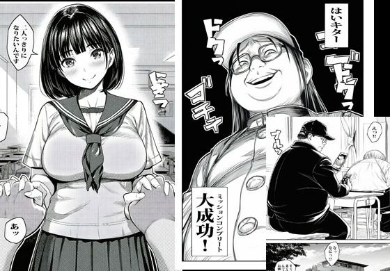 催●アプリで制服ガールを秒でいいなりにして最高に楽しみました - サンプル画像 5