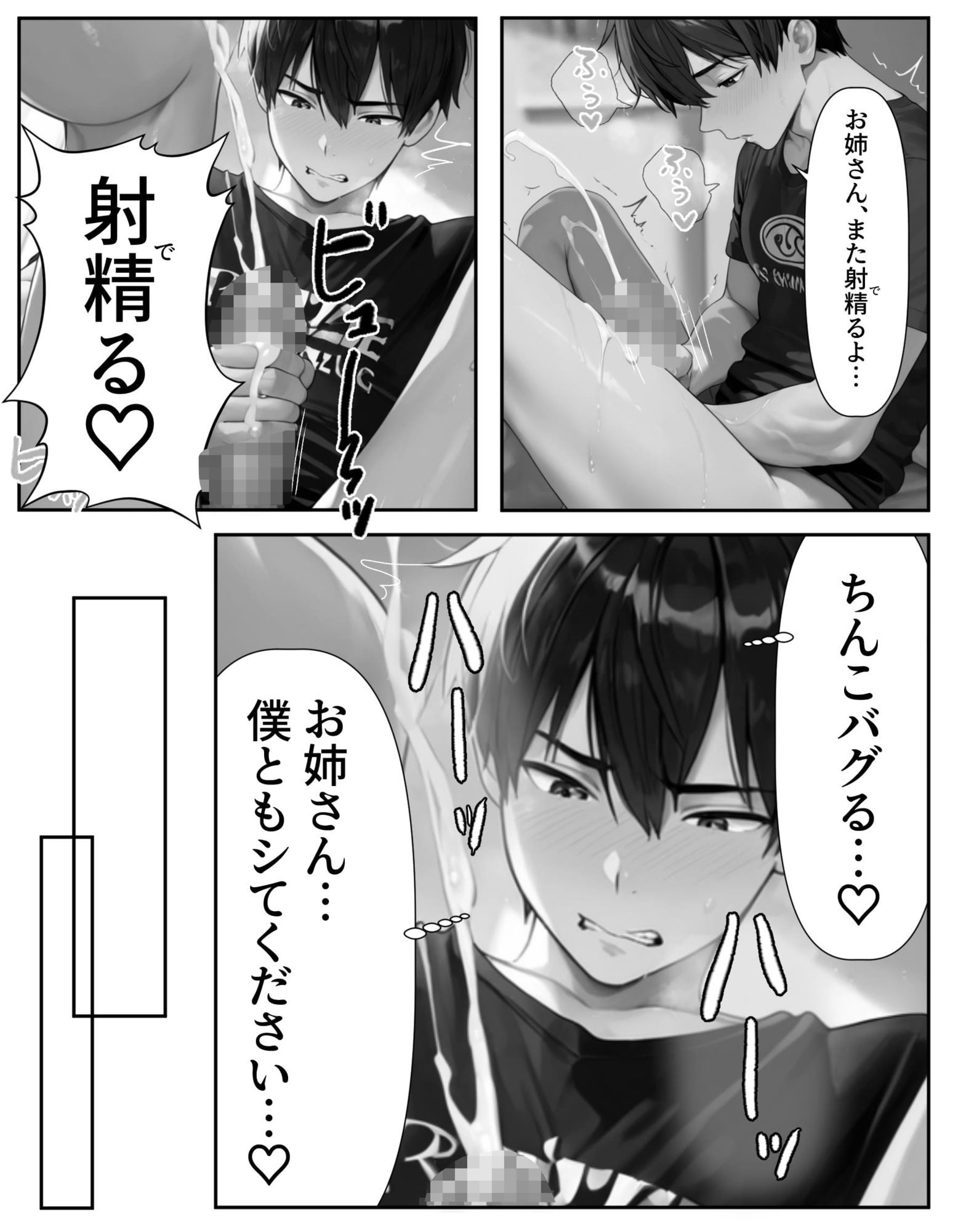 向かいのマンションのお姉さんが僕に預けてきたのは大人のおもちゃだった - サンプル画像 10