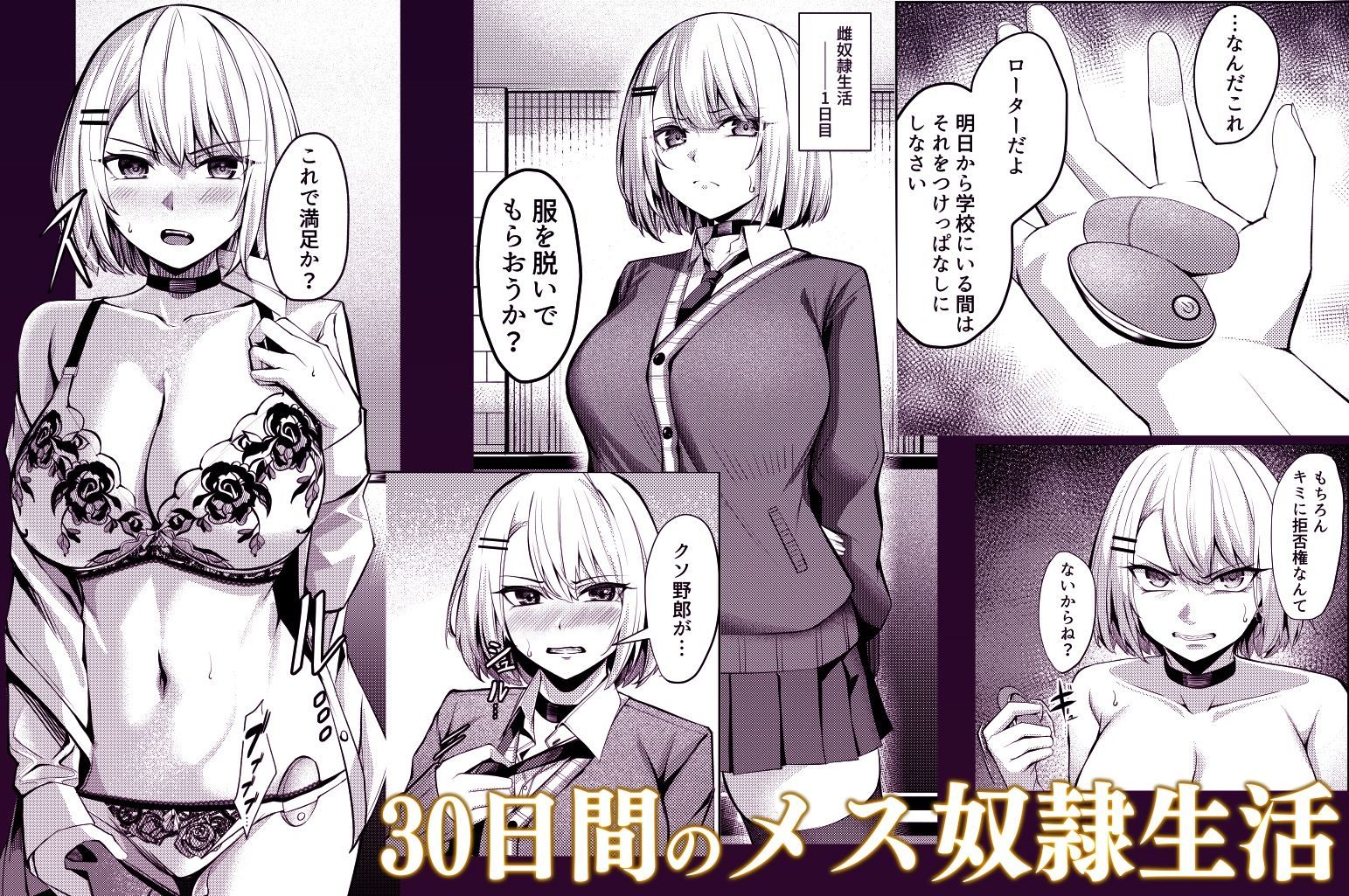 ヤンキーちゃんがNTRれて巨根の虜になる話 - サンプル画像 2