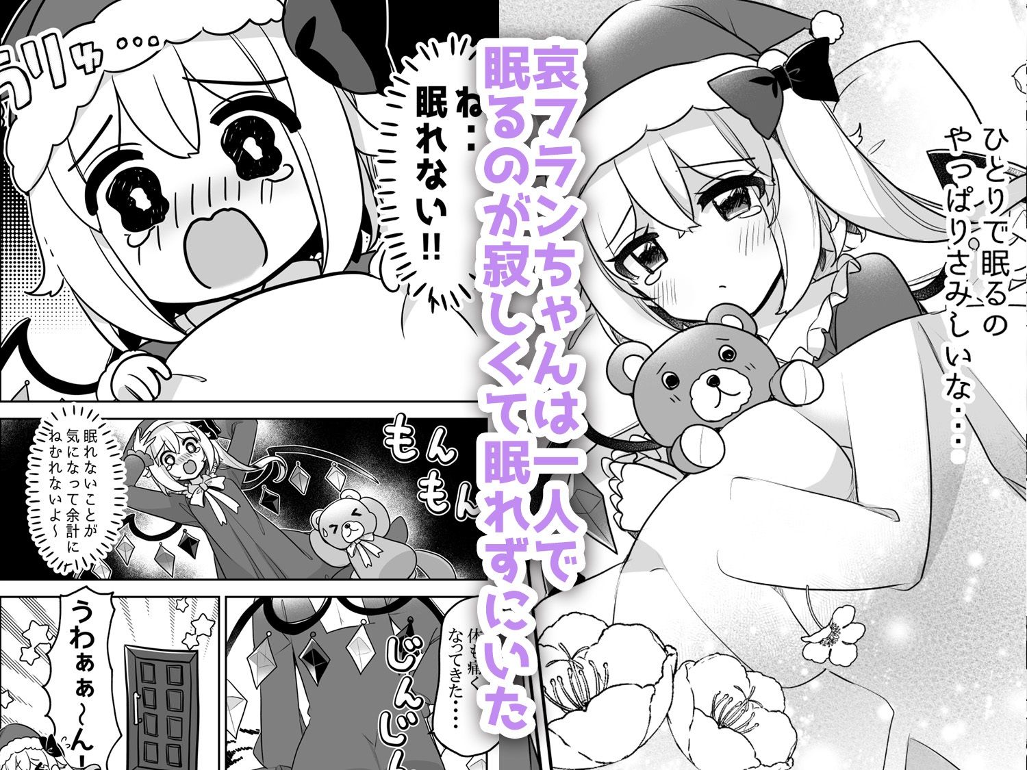 ふぉーおぶあかいんど！6 - サンプル画像 1