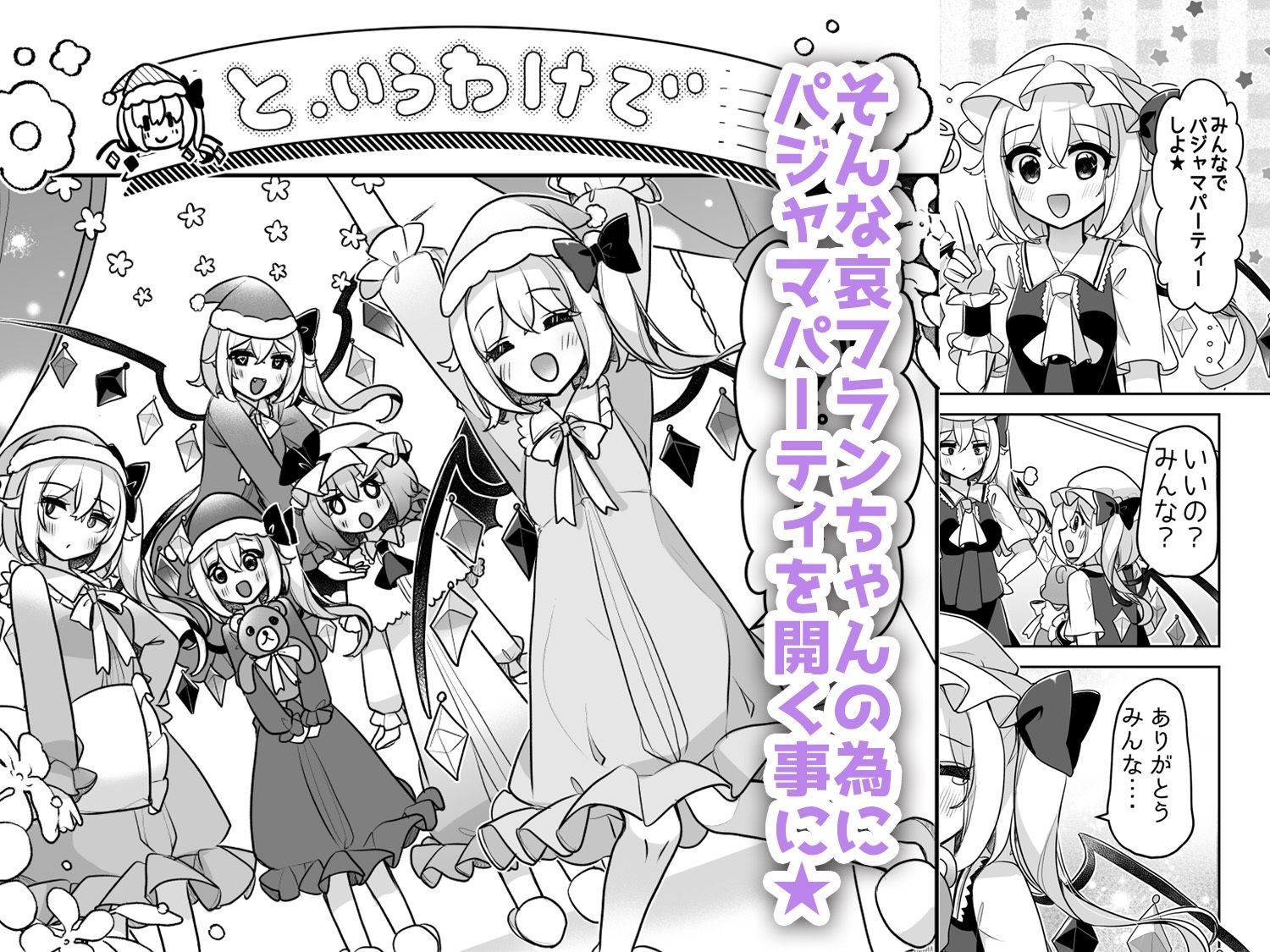 ふぉーおぶあかいんど！6 - サンプル画像 2