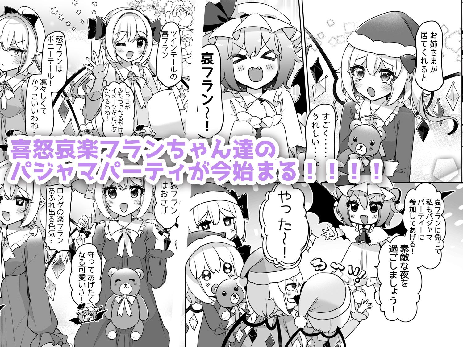 ふぉーおぶあかいんど！6 - サンプル画像 3