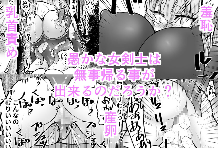 そこは触手の森でした。〜愚かな冒険者編〜 - サンプル画像 4