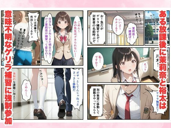 高嶺の汗を堪能するだけのつもりがなんやかんや中出しまでいった話 - サンプル画像 3