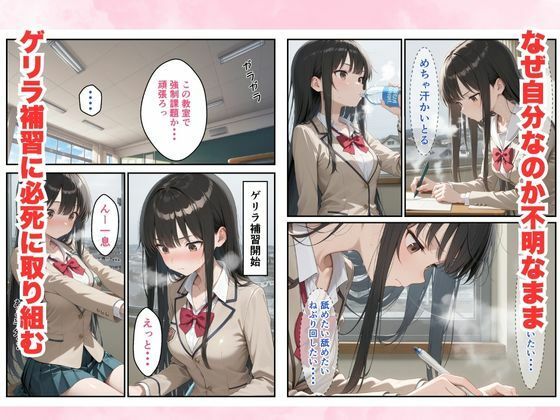 高嶺の汗を堪能するだけのつもりがなんやかんや中出しまでいった話 - サンプル画像 4