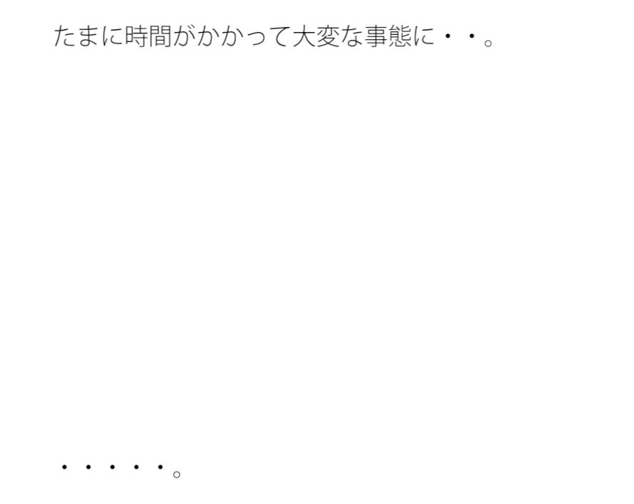 山の上の赤と黄の自販機  すぐに・・・戻って来れるかどうかの違和感 - サンプル画像 1