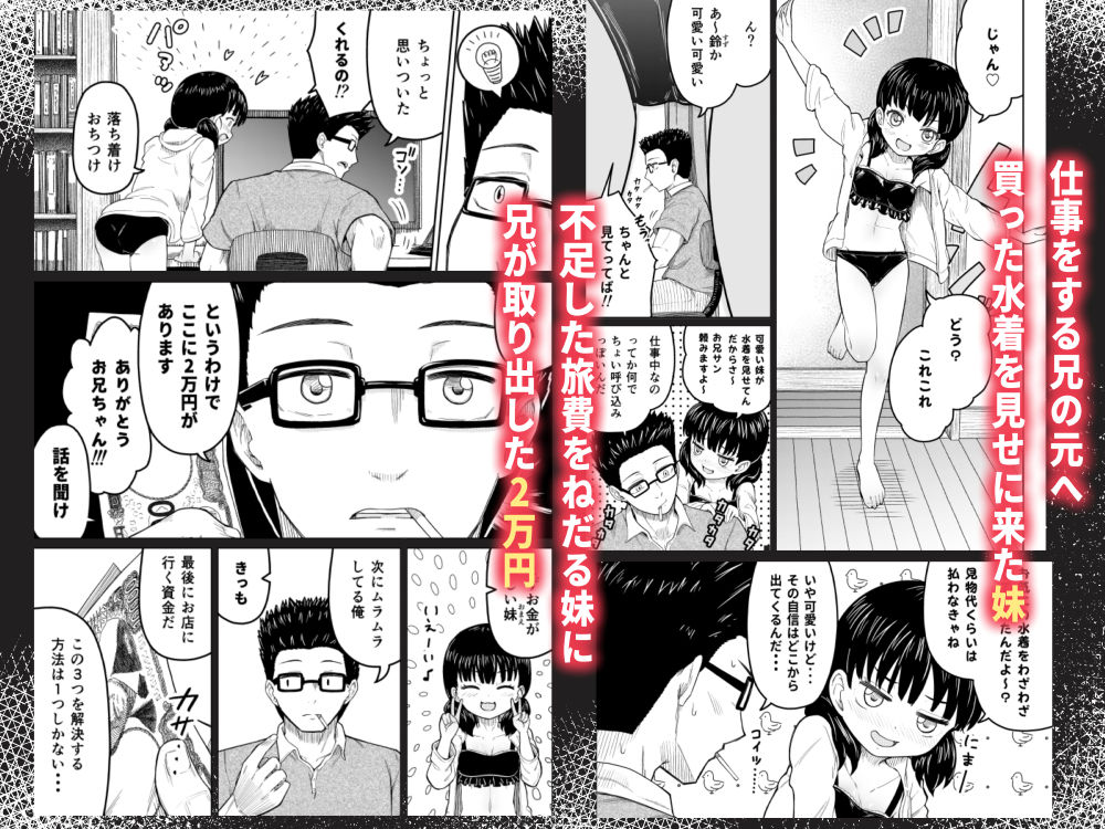 払うお金の使い道 - サンプル画像 1