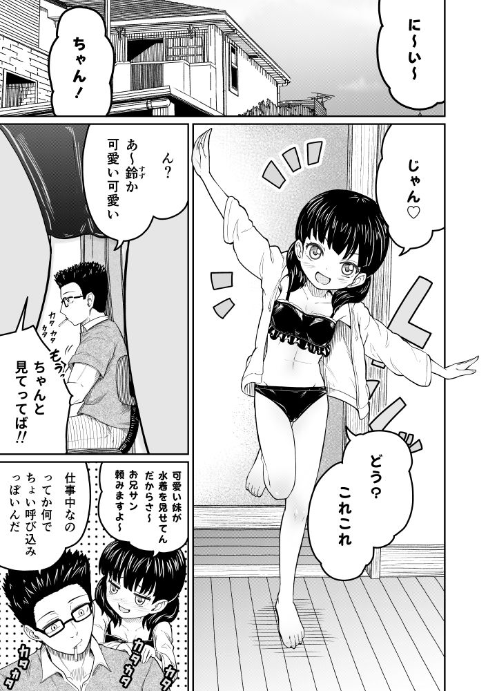 払うお金の使い道 - サンプル画像 4