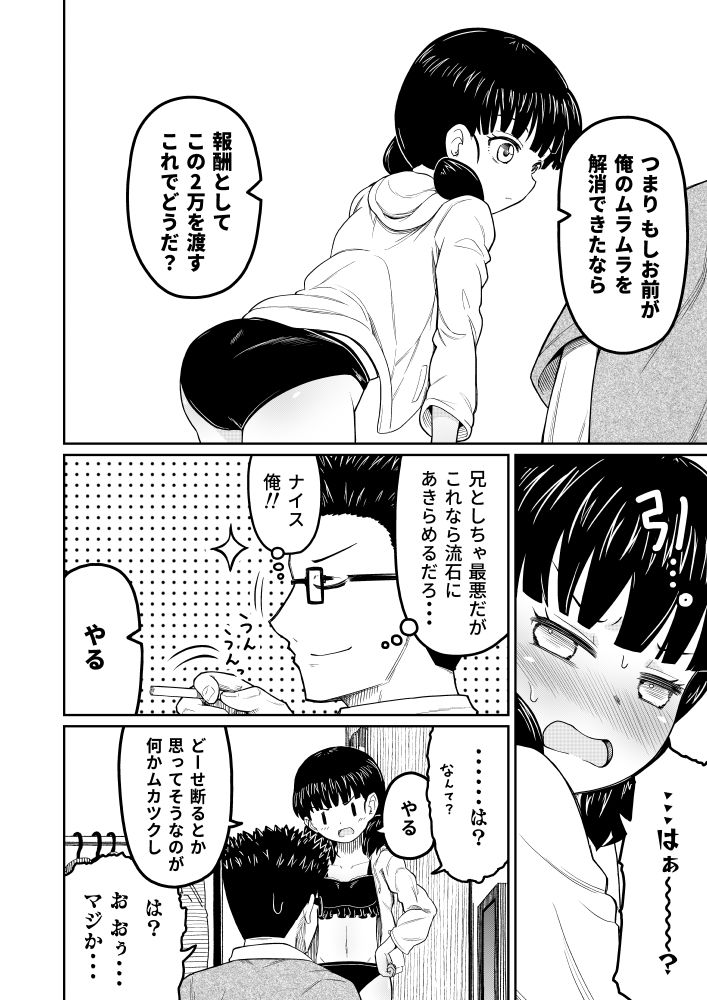 払うお金の使い道 - サンプル画像 7