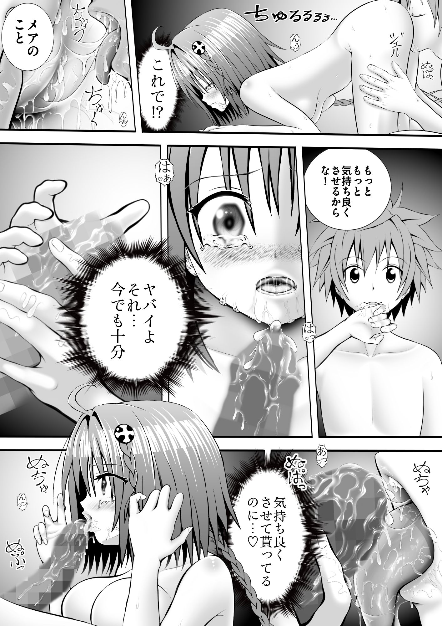 あらぶる〜えっちぃ無毛な転校生〜 - サンプル画像 2