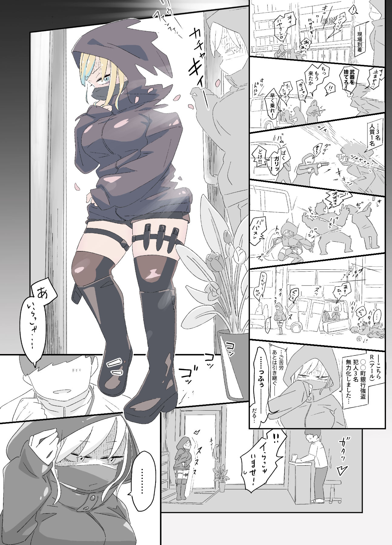 女戦闘員初がVRマッサージでとろっとろにされちゃう話 - サンプル画像 5