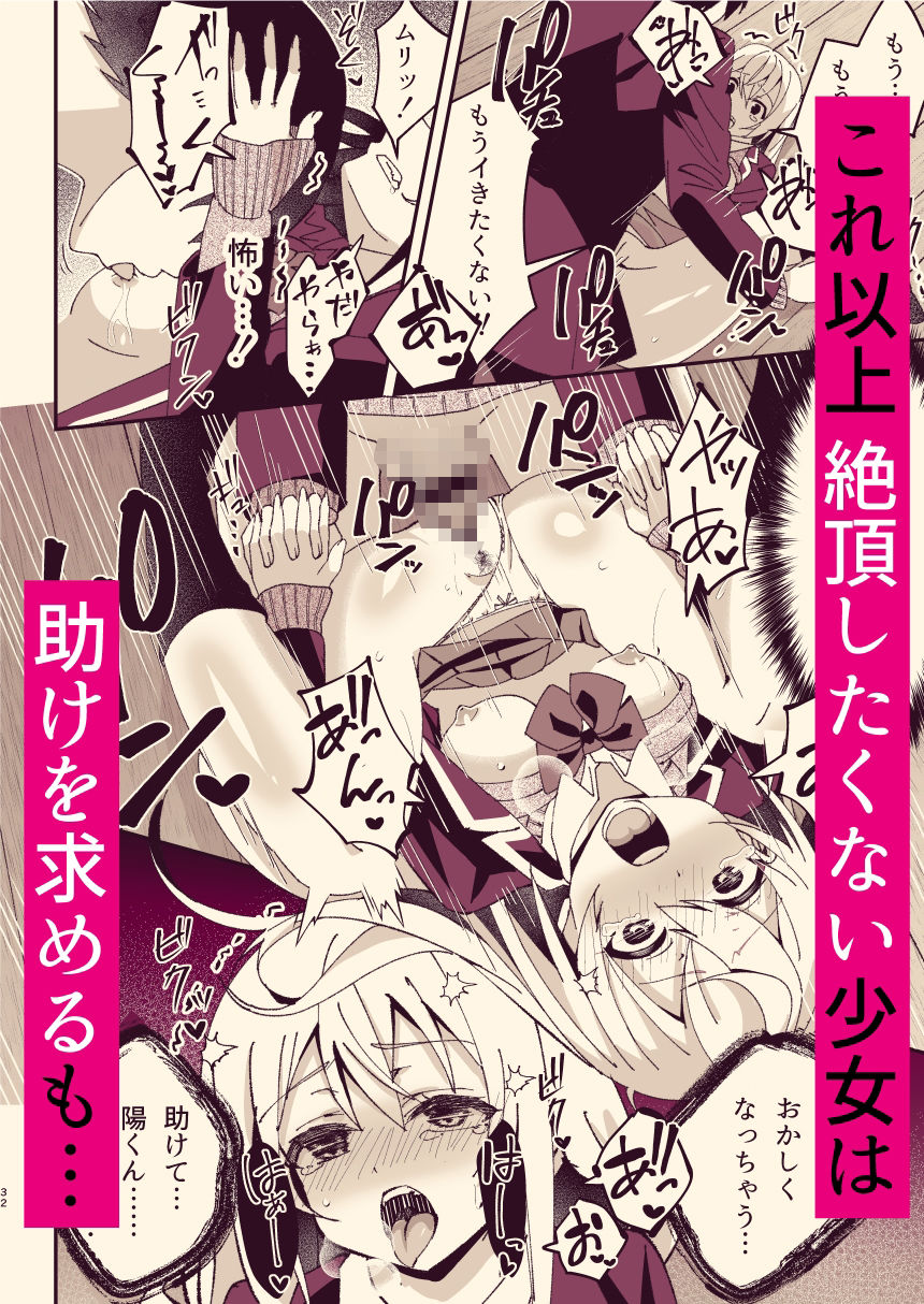 クラスメイトに弱みを握られNTRエッチしちゃう話 - サンプル画像 9