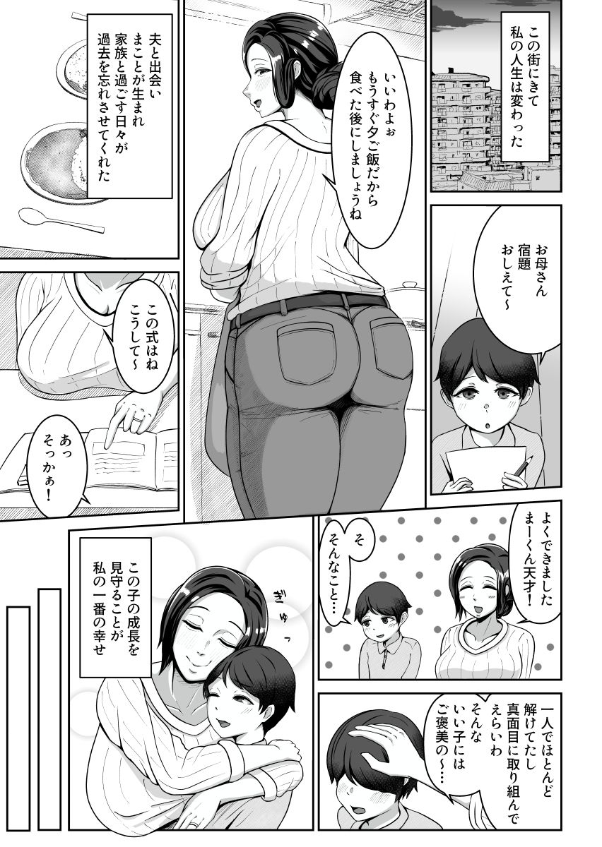 お母さん、戻されました - サンプル画像 1