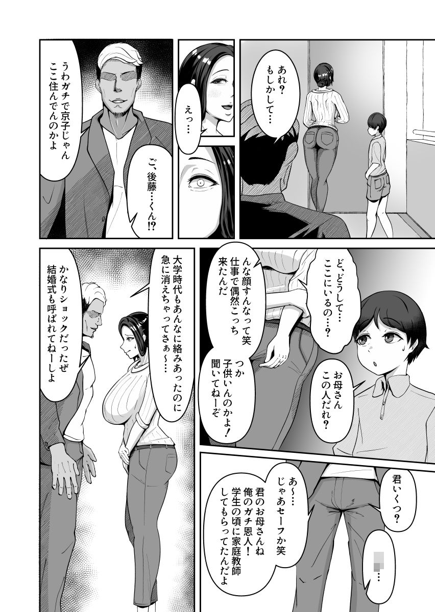 お母さん、戻されました - サンプル画像 2