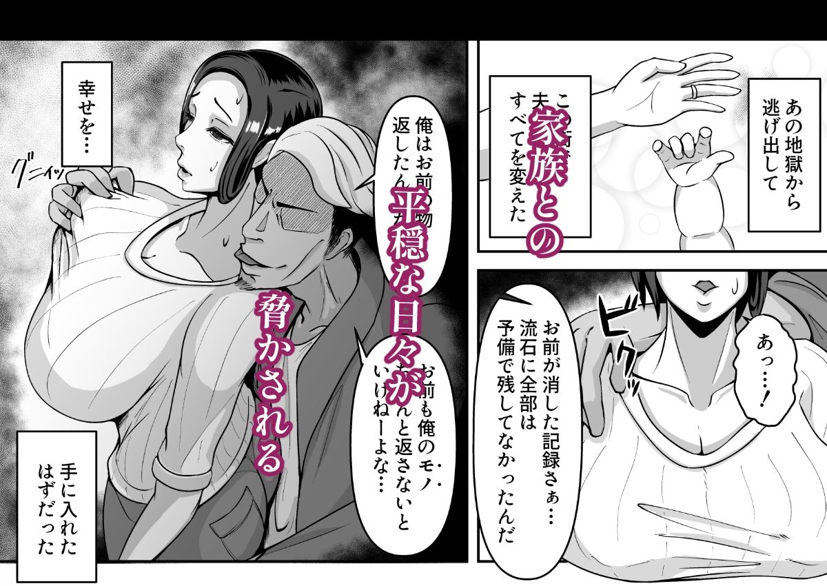 お母さん、戻されました - サンプル画像 5