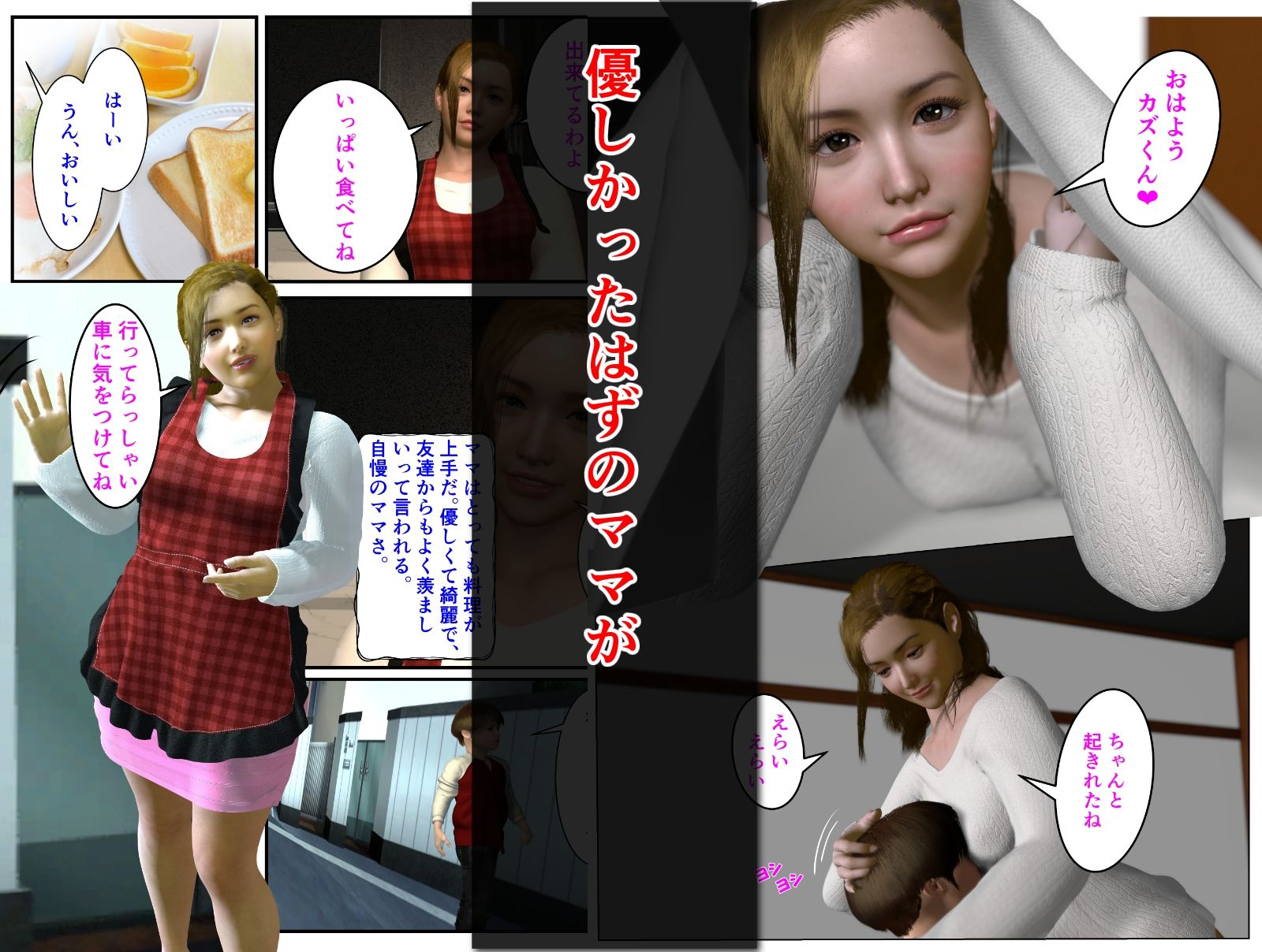 理想のママ - サンプル画像 1