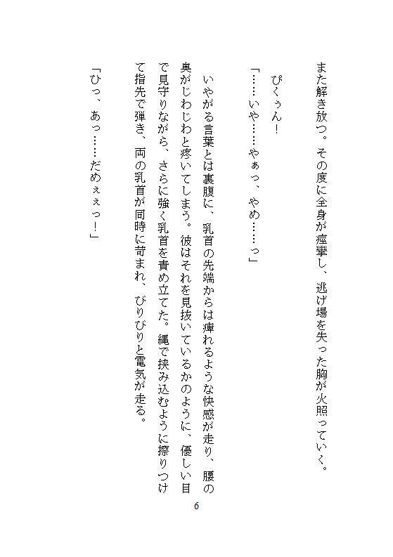 手違いで生贄にされた巫女は、クリトリス責めで容赦なく連続絶頂に堕ち、神様の孕ませ超特大チンポで牝堕ちしました - サンプル画像 3