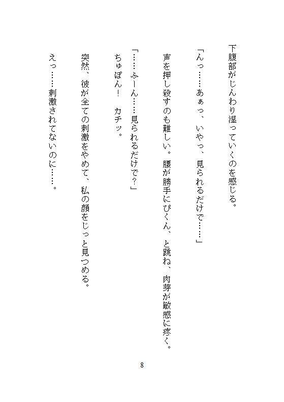 手違いで生贄にされた巫女は、クリトリス責めで容赦なく連続絶頂に堕ち、神様の孕ませ超特大チンポで牝堕ちしました - サンプル画像 5