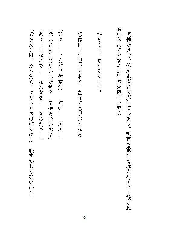 手違いで生贄にされた巫女は、クリトリス責めで容赦なく連続絶頂に堕ち、神様の孕ませ超特大チンポで牝堕ちしました - サンプル画像 6