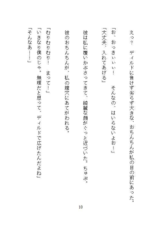 手違いで生贄にされた巫女は、クリトリス責めで容赦なく連続絶頂に堕ち、神様の孕ませ超特大チンポで牝堕ちしました - サンプル画像 7