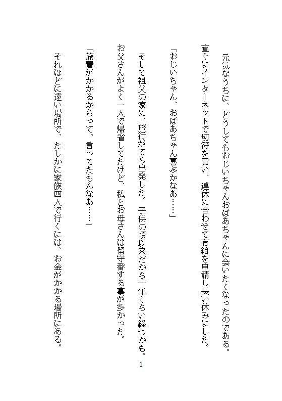 手違いで生贄にされた巫女は、クリトリス責めで容赦なく連続絶頂に堕ち、神様の孕ませ超特大チンポで牝堕ちしました - サンプル画像 8