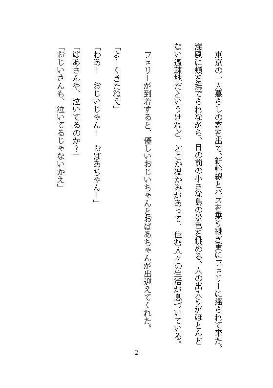 手違いで生贄にされた巫女は、クリトリス責めで容赦なく連続絶頂に堕ち、神様の孕ませ超特大チンポで牝堕ちしました - サンプル画像 9