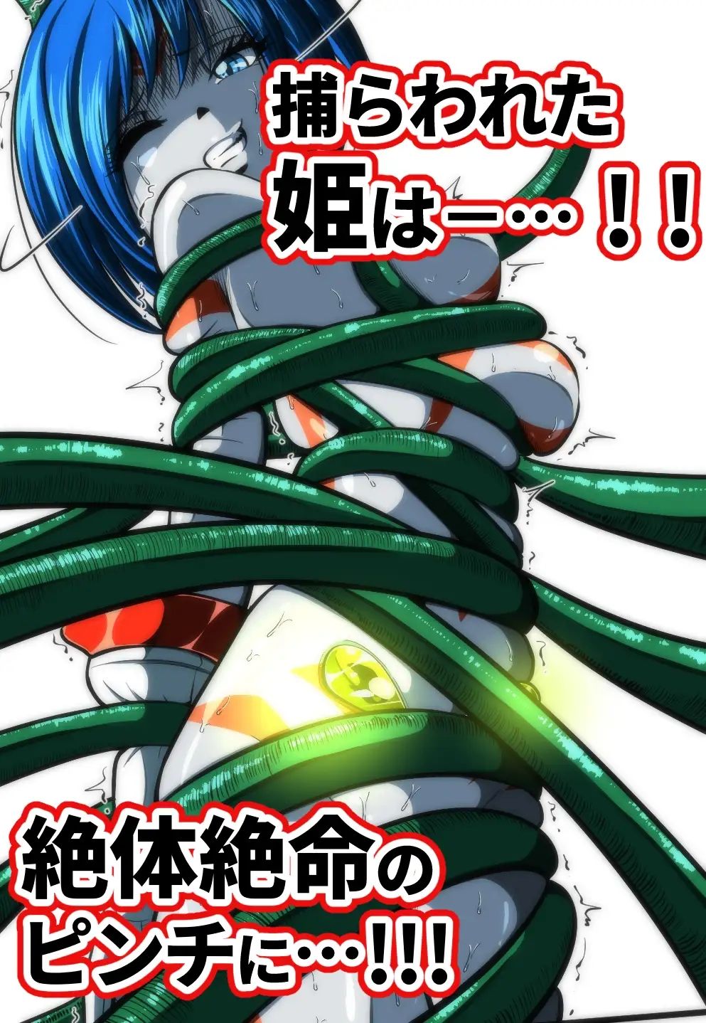 触手からは逃げられない…！？ - サンプル画像 2