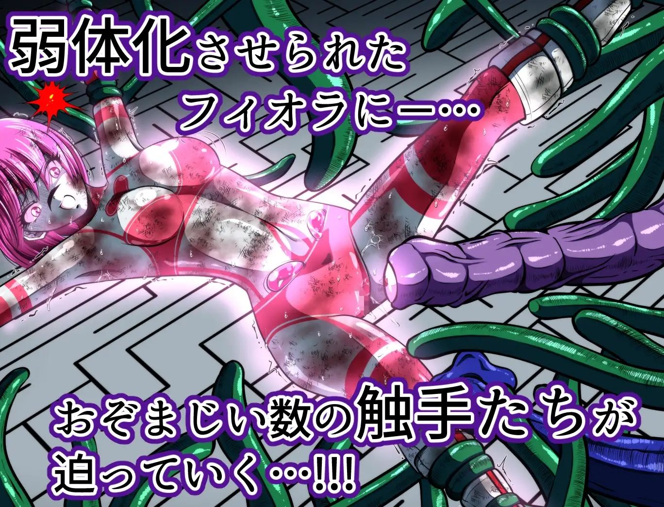 触手からは逃げられない…！？ - サンプル画像 4