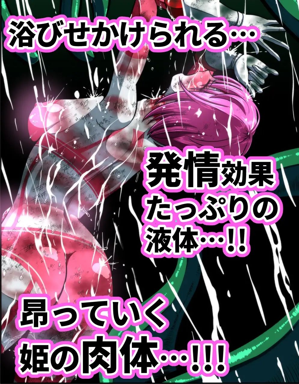 触手からは逃げられない…！？ - サンプル画像 5