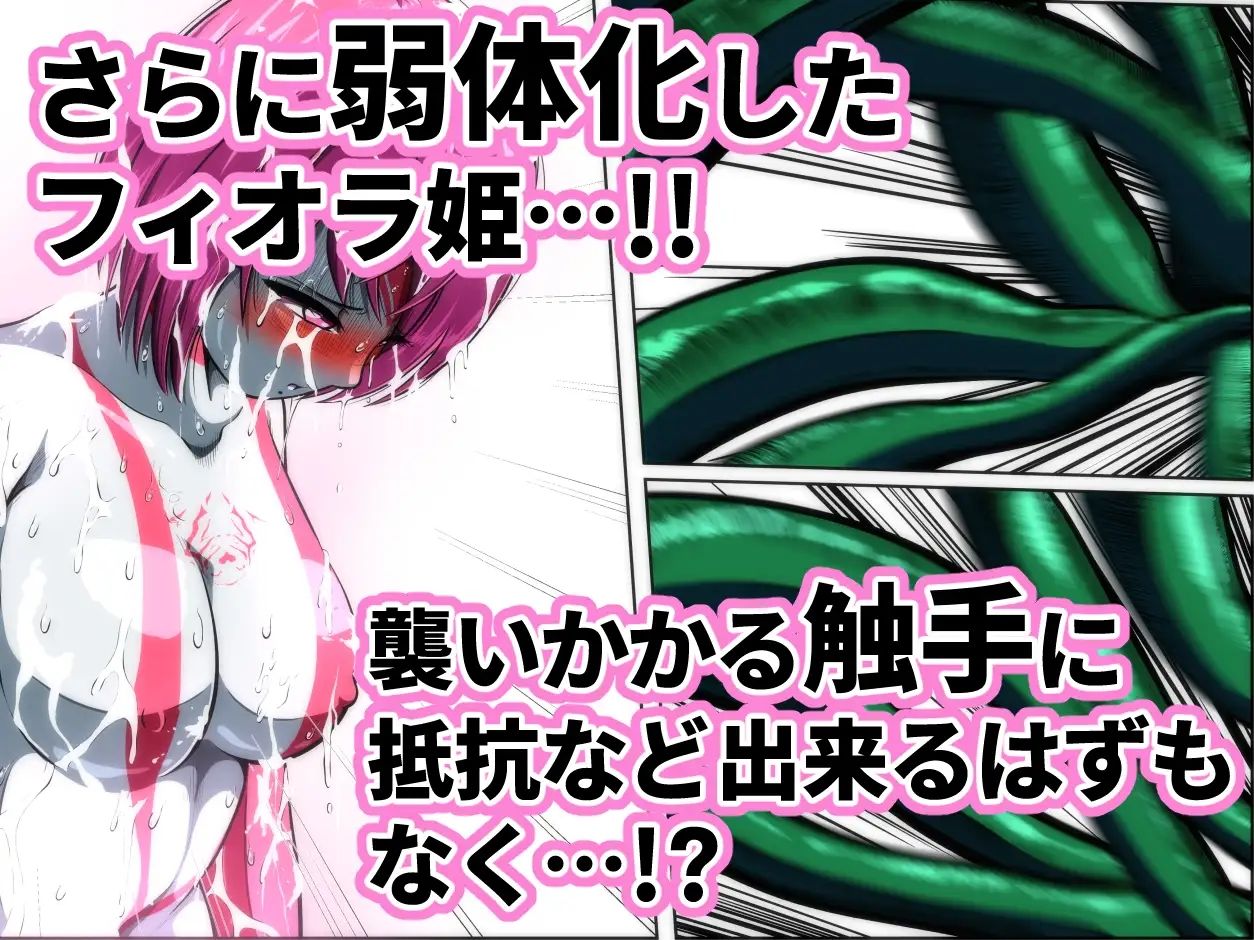 触手からは逃げられない…！？ - サンプル画像 6