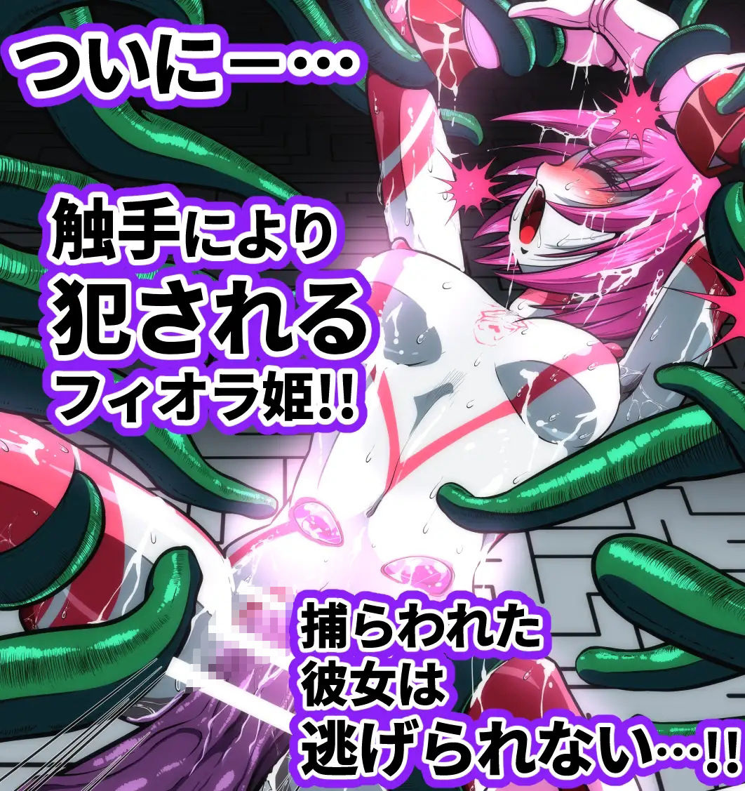 触手からは逃げられない…！？ - サンプル画像 7