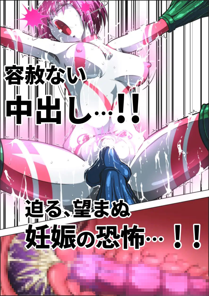 触手からは逃げられない…！？ - サンプル画像 8