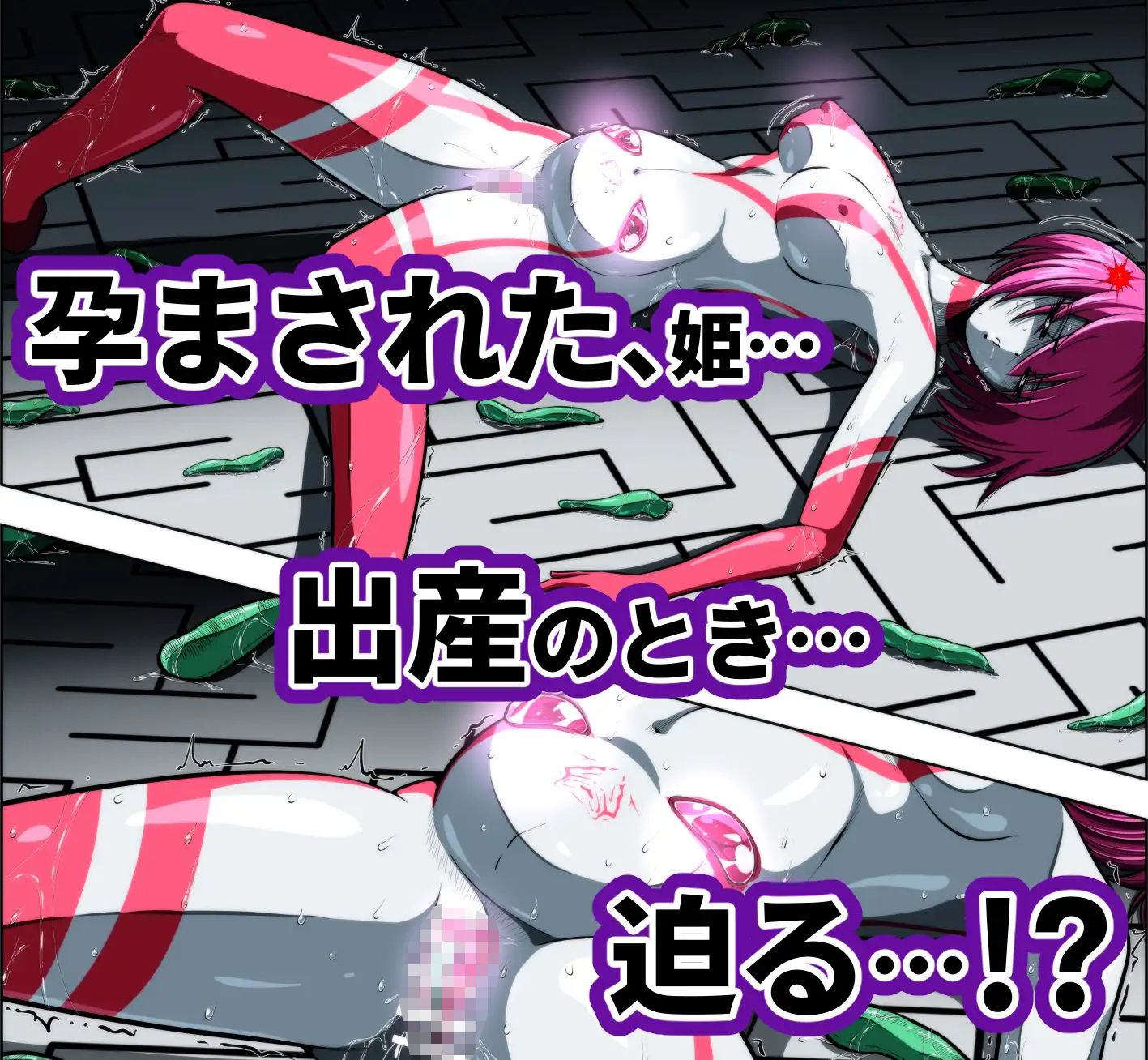 触手からは逃げられない…！？ - サンプル画像 9