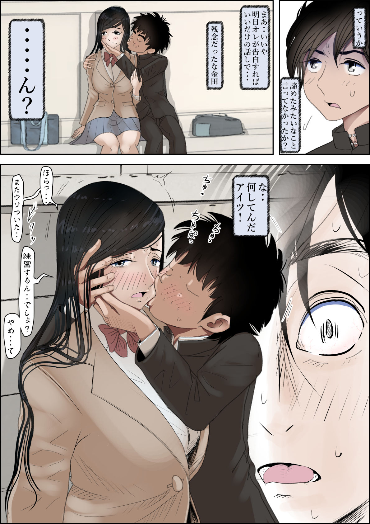 金田は何も悪くないVol.4 - サンプル画像 1