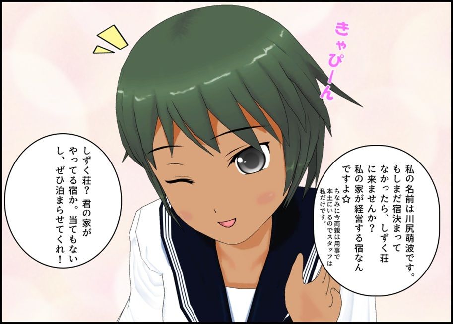 海の田舎のおもてなし - サンプル画像 2